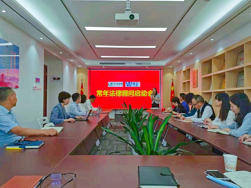 0玉龍環(huán)保常年法律顧問(wèn)啟動(dòng)會(huì )4
