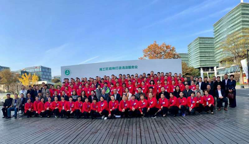 全國清潔清洗行業(yè)職業(yè)技能競賽