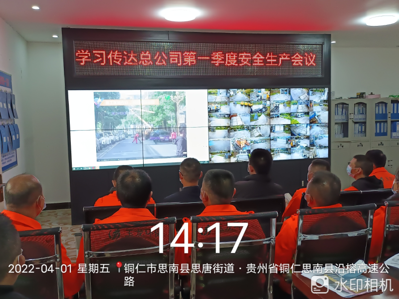玉龍環保：思南分公司安全培訓