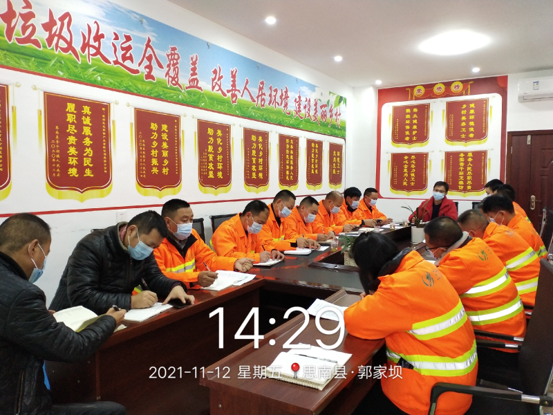 玉龍環保：管理會議