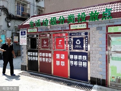 超大城市如何推進垃圾分類這件“小事”？