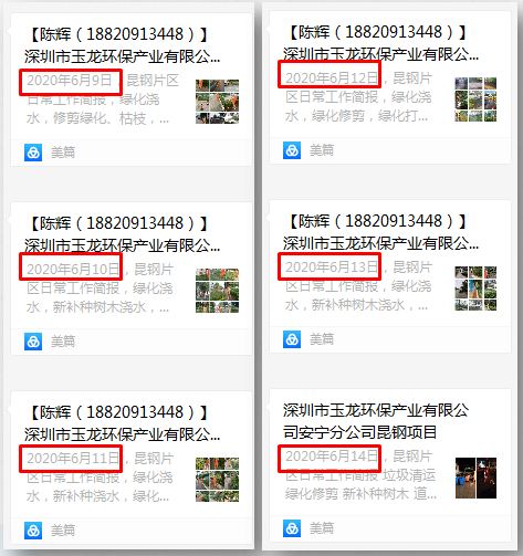 美篇記錄環(huán)衛工作-玉龍環(huán)保