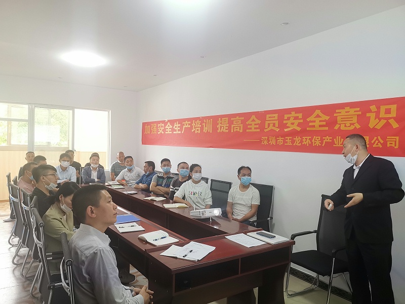 玉龍環(huán)保-思南管理隊伍安全培訓