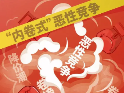 低價競標！環衛行業“內卷式”競爭何時休？