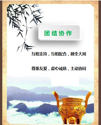 5團結協(xié)作-玉龍環(huán)保