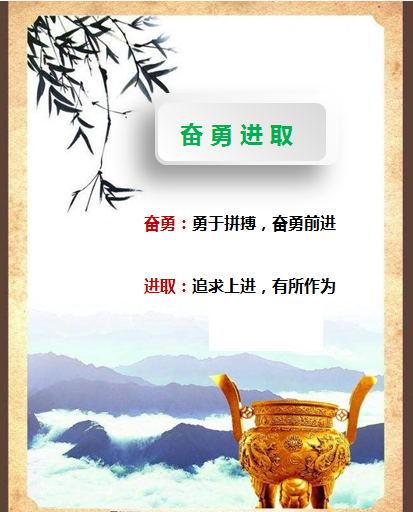 4奮勇進(jìn)取-玉龍環(huán)保