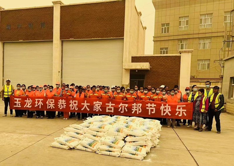喀什玉龍環保