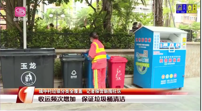 5第一現場報道新圍社區垃圾分類-玉龍環保