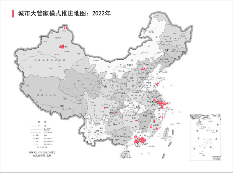 城市大管家模式推進地圖2022年
