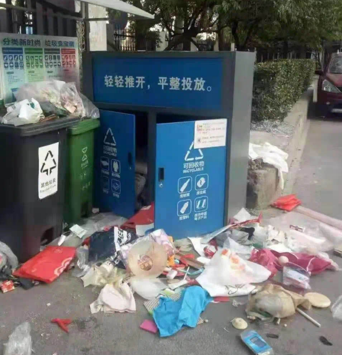 可回收物回收難