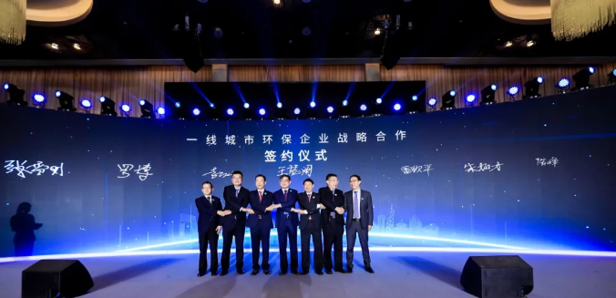環保排頭兵企業簽戰略合作協議1