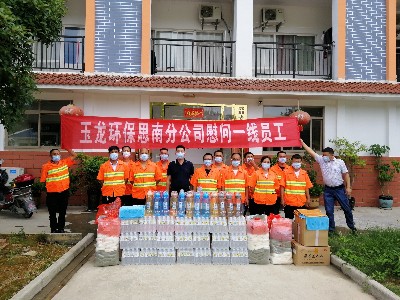 夏日送清涼丨玉龍環保思南分公司向員工發放降溫防暑慰問品