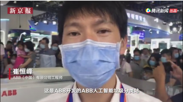 垃圾分類機器人亮相服貿會7-玉龍環保