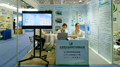 玉龍環保參展粵港澳 ECOE-深圳2020
