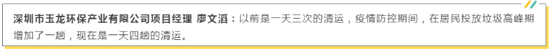 玉龍環(huán)?！叭债a(chǎn)日清”有妙招