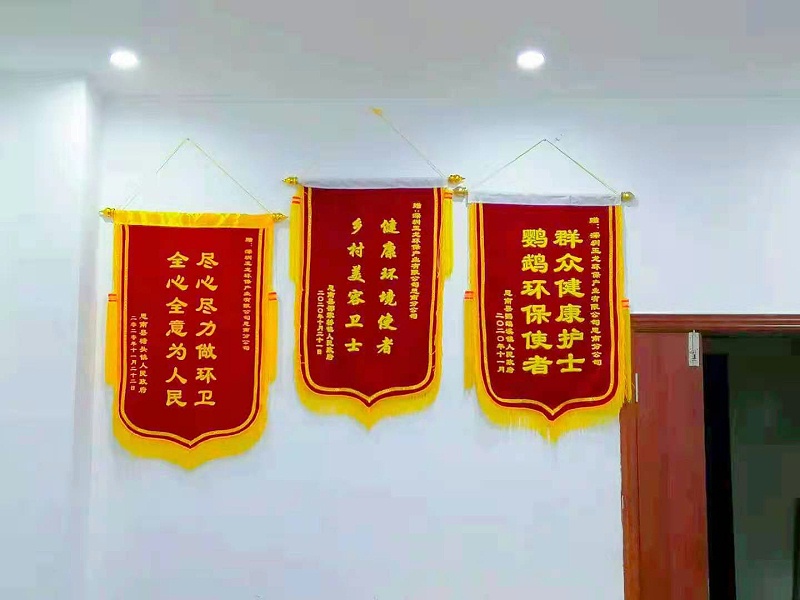 思南縣三鎮政府贈送的錦旗-玉龍環保
