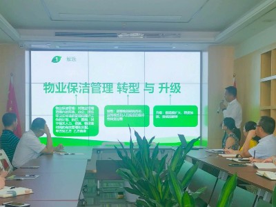 物業保潔的競爭與發展——轉型升級