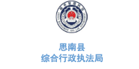 玉龍環(huán)保合作客戶(hù)-貴州省思南縣綜合行政執法局