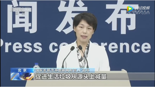 發必委：將加快建立垃圾分類收集和分類轉運體系-玉龍環保0
