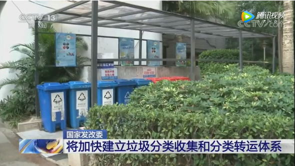 發必委：將加快建立垃圾分類收集和分類轉運體系-玉龍環保3