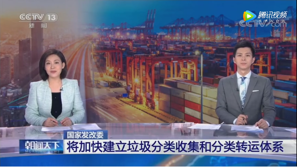 發必委：將加快建立垃圾分類收集和分類轉運體系-玉龍環保