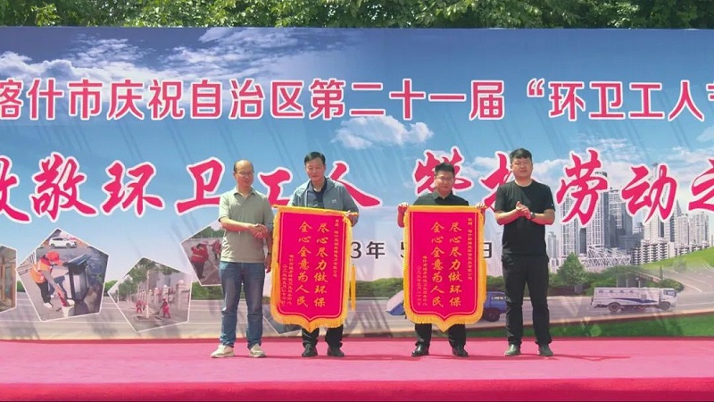 喀什市舉辦慶祝自治區第二十一屆“環衛工人節”活動2