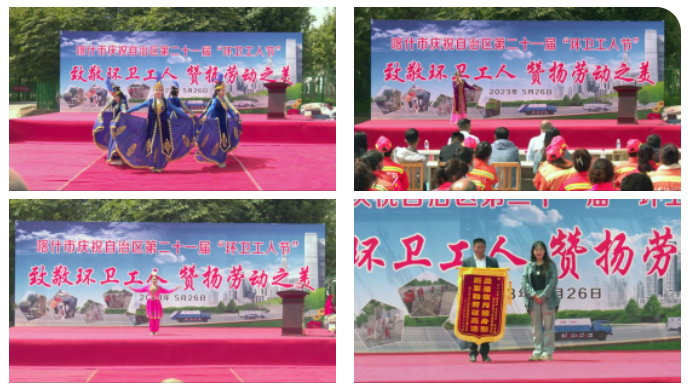 喀什市舉辦慶祝自治區第二十一屆“環衛工人節”活動3
