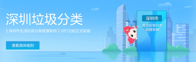 深圳垃圾分類-玉龍環保1
