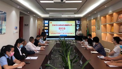 安全生產標準化輔導服務項目啟動會