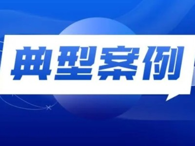深圳環衛全周期運管服平臺入選“2023中國環衛數字化典型案例”