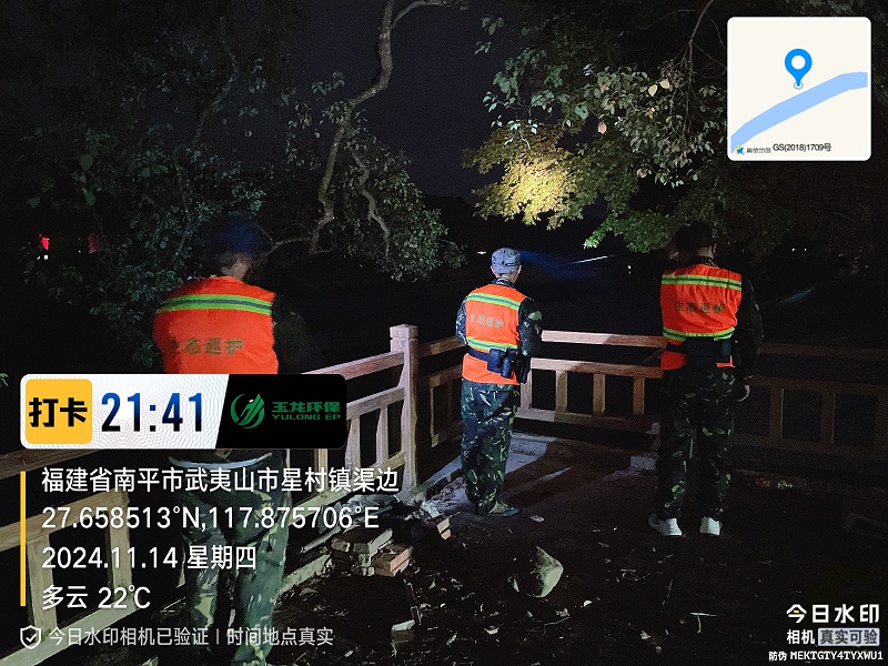 玉龍環保：武夷山市“三員合一”生態人防巡護之夜巡