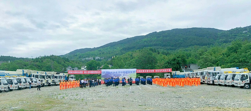 玉龍環(huán)保-思南縣城鄉生活垃圾收運處置項目啟動(dòng)儀式