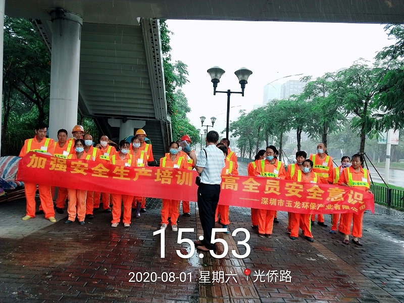 2項目進(jìn)場(chǎng)，安全先行-玉龍環(huán)保